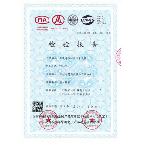 二代证指纹采集器ZK6000A