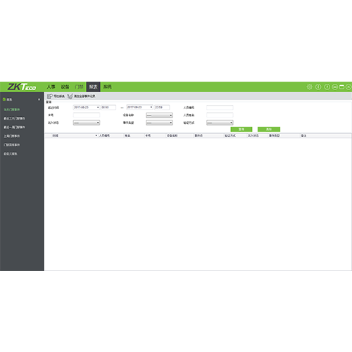 客户端软件ZKAccess3.5