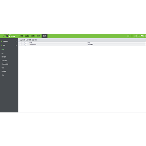 客户端软件ZKAccess3.5