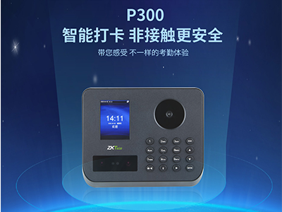 新品 ▏多模态手掌识别终端-P300