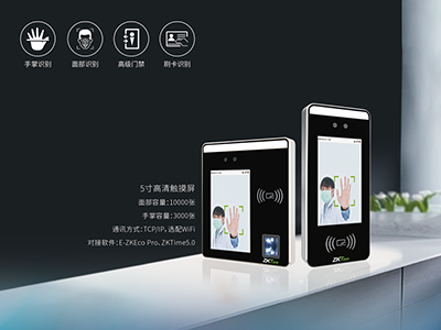 新品 ▏非接触式混合生物识别终端xFace500/60-P