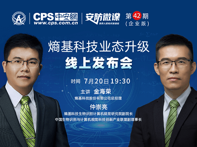 预告|乘风破浪的熵基科技：为何而变？