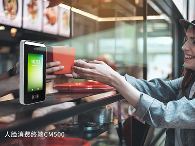 新品 ▏面部消费智能终端CM500