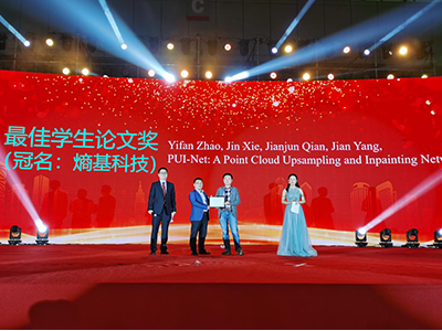 第三届中国模式识别与计算机视觉大会（PRCV 2020）圆满举办