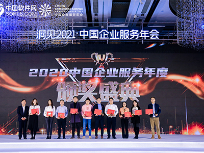 洞见2021中国企业服务年会完美收官，ZKTeco+服服荣膺年度产品奖​