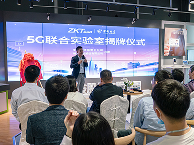 熵基科技与中国电信5G联合实验室正式揭牌成立​