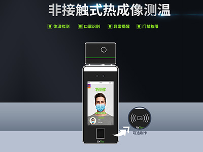 新品 ▏非接触式混合生物识别终端xFace60&600-TI