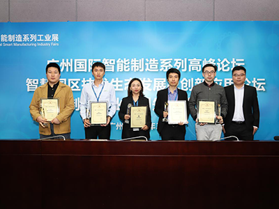 熵基科技受邀出席智慧园区技术生态发展&创新应用论坛并获奖​