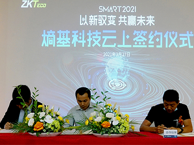 以新驭变，共赢未来！熵基科技2021合作伙伴签约大会成功举办