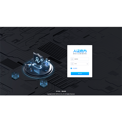 人证魔方身份认证管理系统