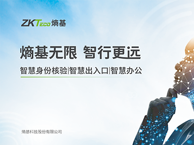 熵基无限 智行更远|熵基科技全新品牌形象升级​