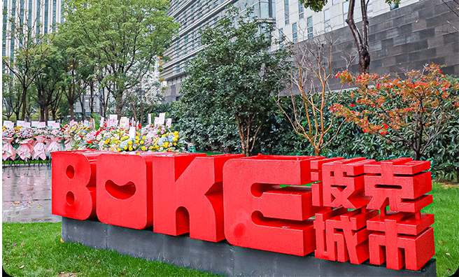 波克城市企业管理智能化升级