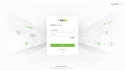 万傲瑞达综合管理平台V6600