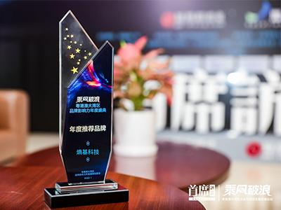 粤港澳大湾区品牌影响力奖项出炉，熵基科技获颁“年度推荐品牌”