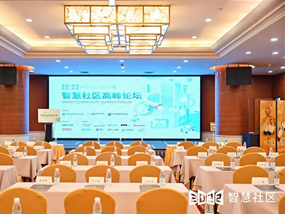 熵基科技出席2022智慧社区高峰论坛并获奖