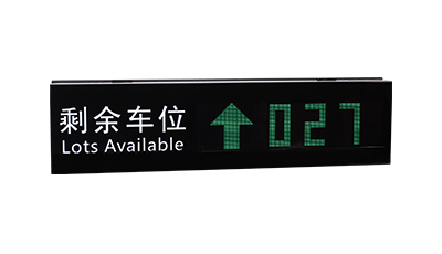 室内车位引导屏 PG-LED01/2/3系列