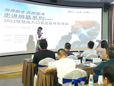 走进熵基·2022智能出入口行业名企交流会成功举办