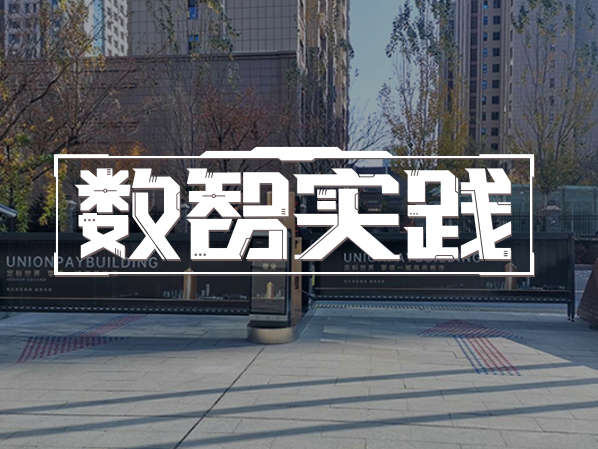 熵基科技助力地标级写字楼打造人车通行新体验