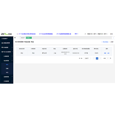 科技充电停车一体化管理平台
