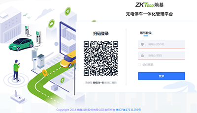 科技充电停车一体化管理平台