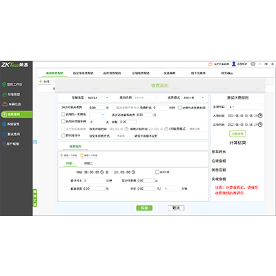 智慧停车管理平台ZKTecoParking