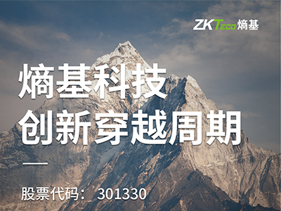 一图读懂熵基科技2022年年报