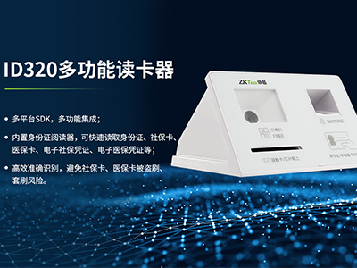 硬核加持，熵基科技助力海南省实名制就医购药