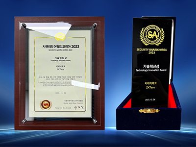 熵基科技荣获“技术创新奖”和“2023年全球安全企业100强”