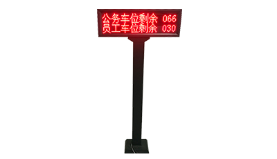 剩余车位二行显示屏ZK-LED-002
