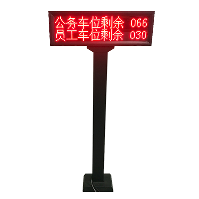 剩余车位二行显示屏ZK-LED-002