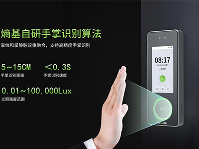 熵基科技刷掌技术这十年：听见科技花开的声音