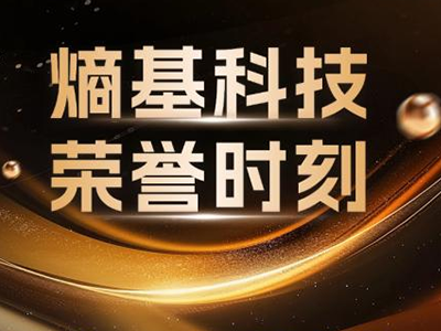 熵基科技摘获2024世界数字城市大会九项大奖