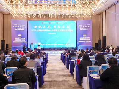 熵基科技荣耀加冕，双料大奖闪耀物联网产业大会