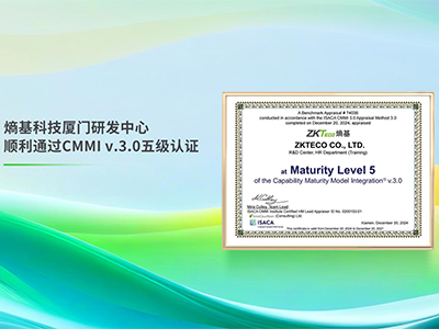 熵基科技再次通过CMMI5级认证，彰显软件研发高成熟度实力