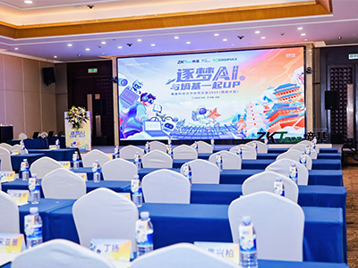 三大AI旗舰集体亮相！熵基科技2025西安合作伙伴大会圆满落幕