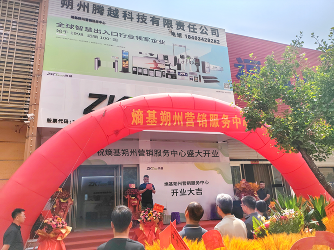 朔州智慧号图片 (3).png