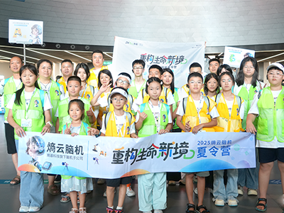 熵云脑机夏令营：一场为“伙伴共同体”下一代准备的科技盛宴