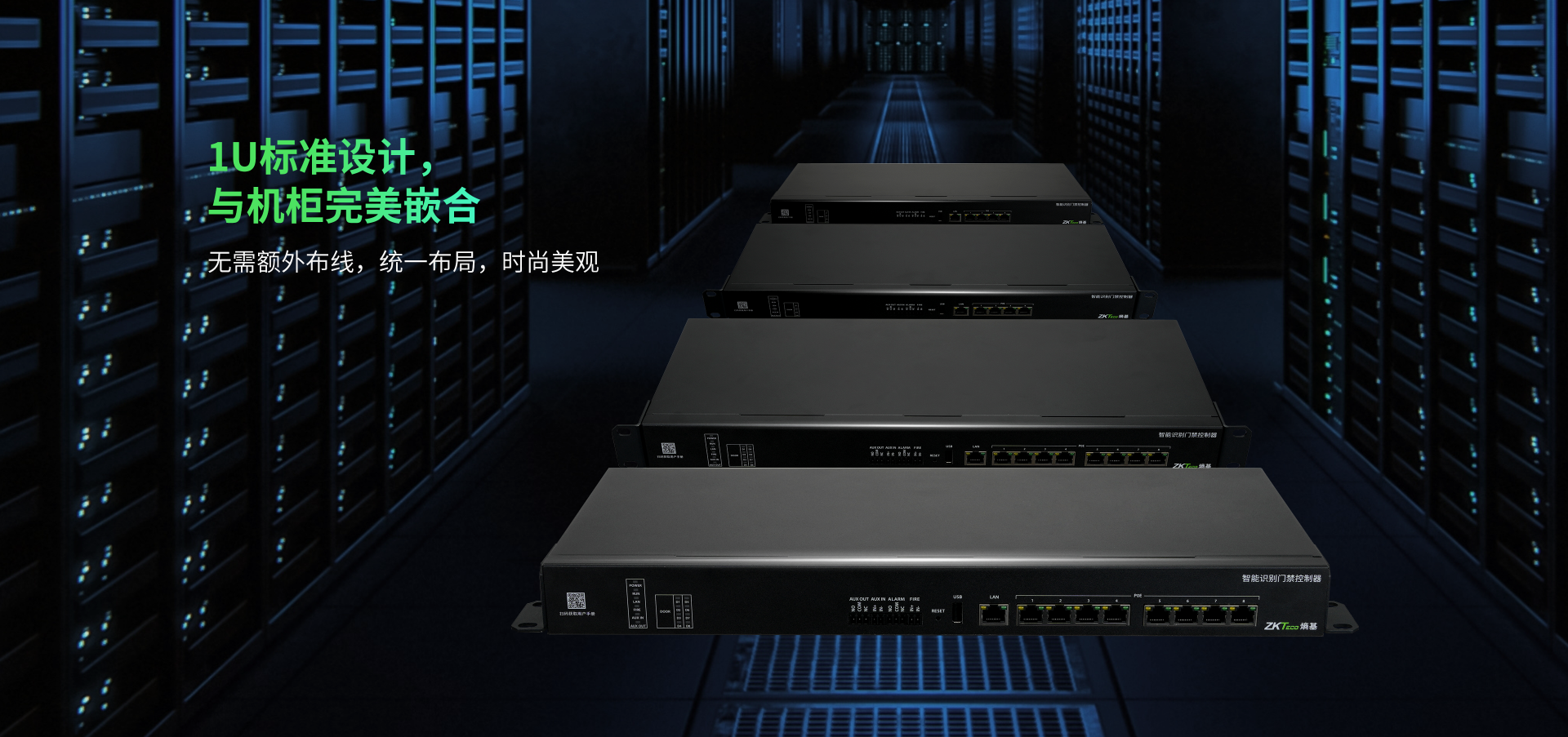 InBio P3000 产品图片