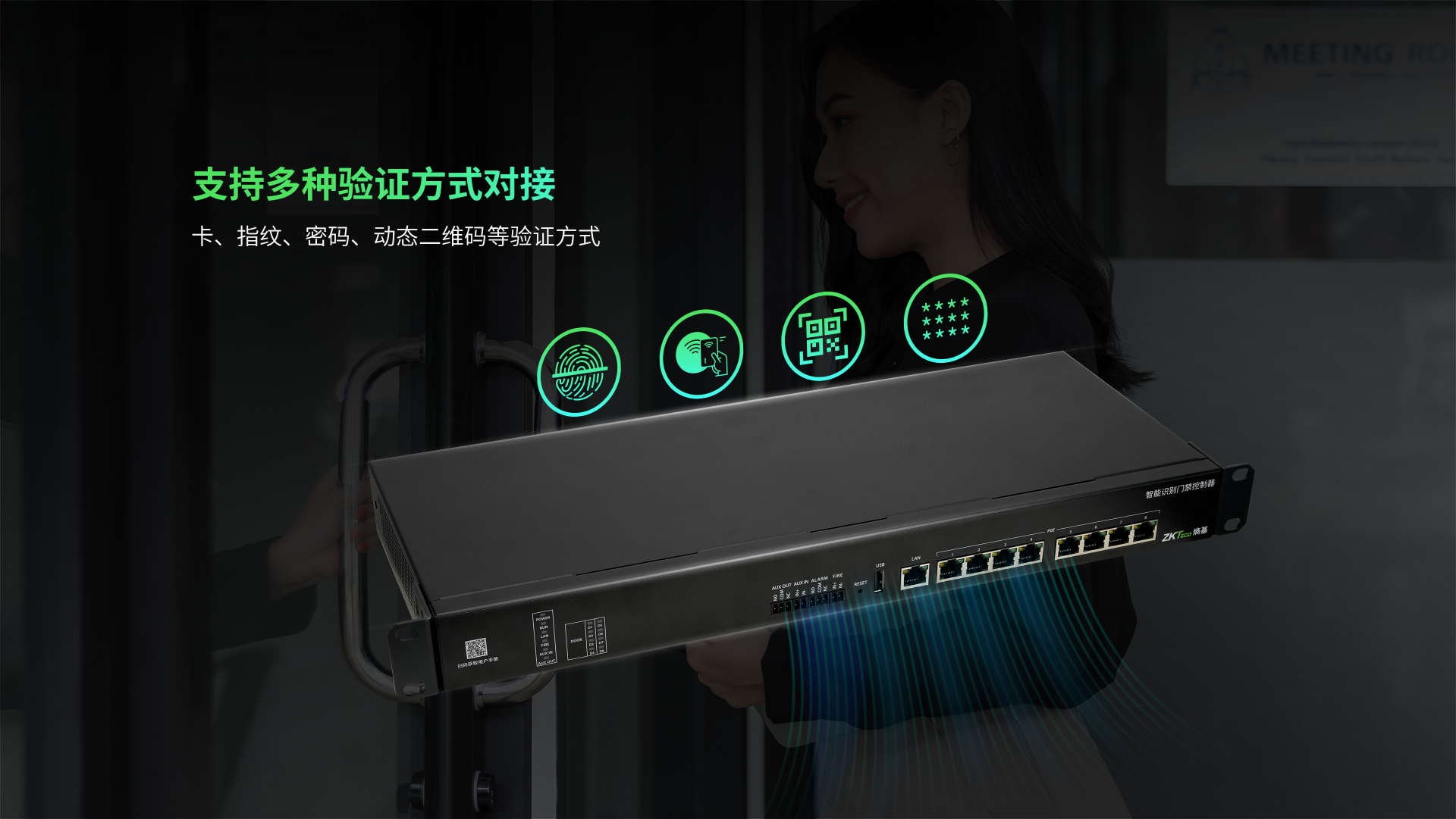 InBio P3000 产品图片