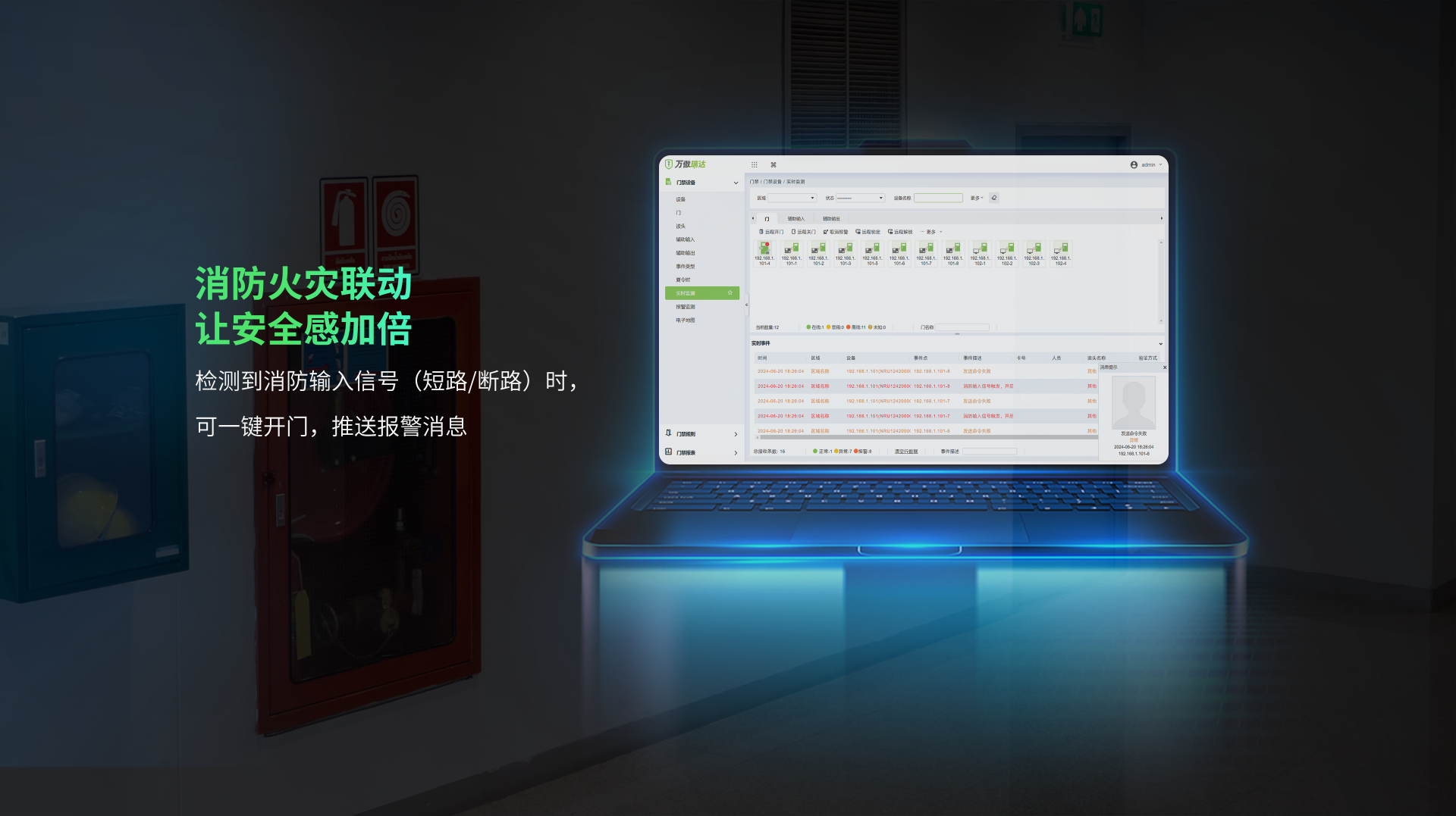 InBio P3000 产品图片