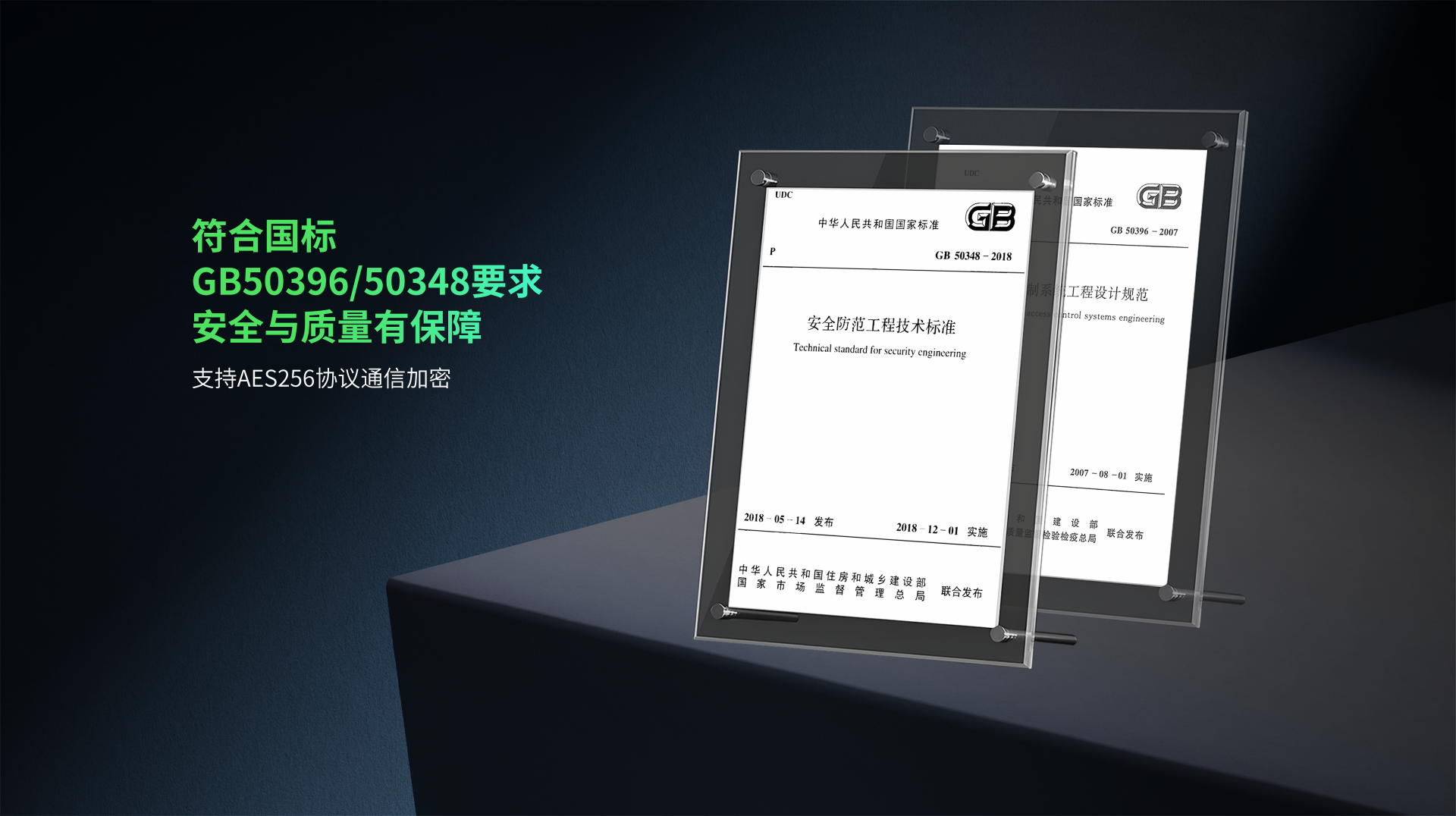 InBio P3000 产品图片