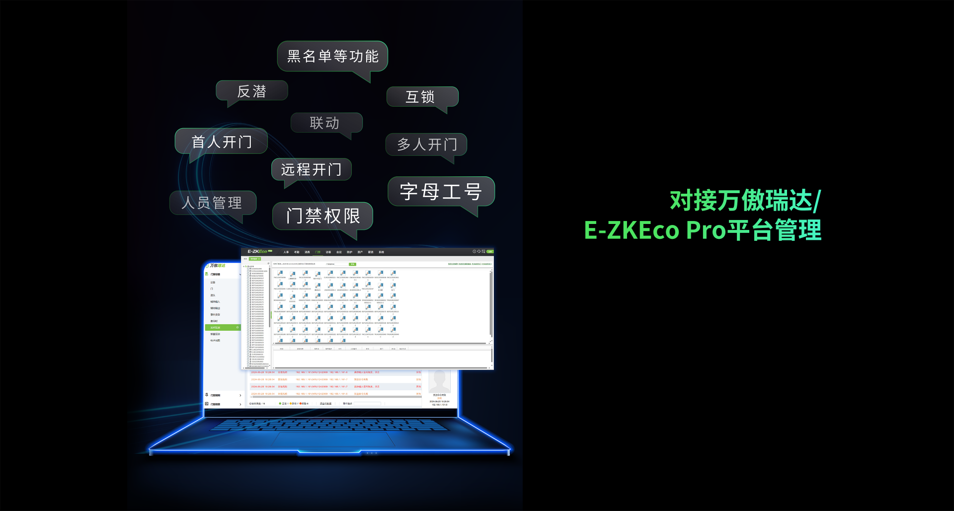 InBio P3000 产品图片