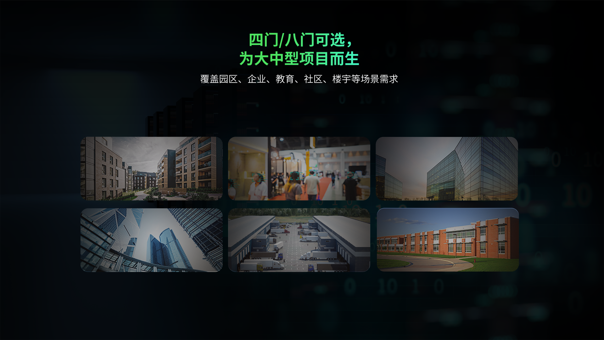 InBio P3000 产品图片