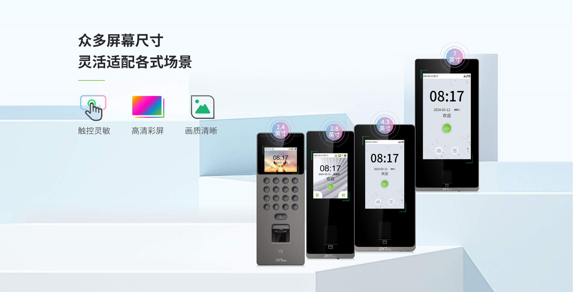Zface系列产品图片