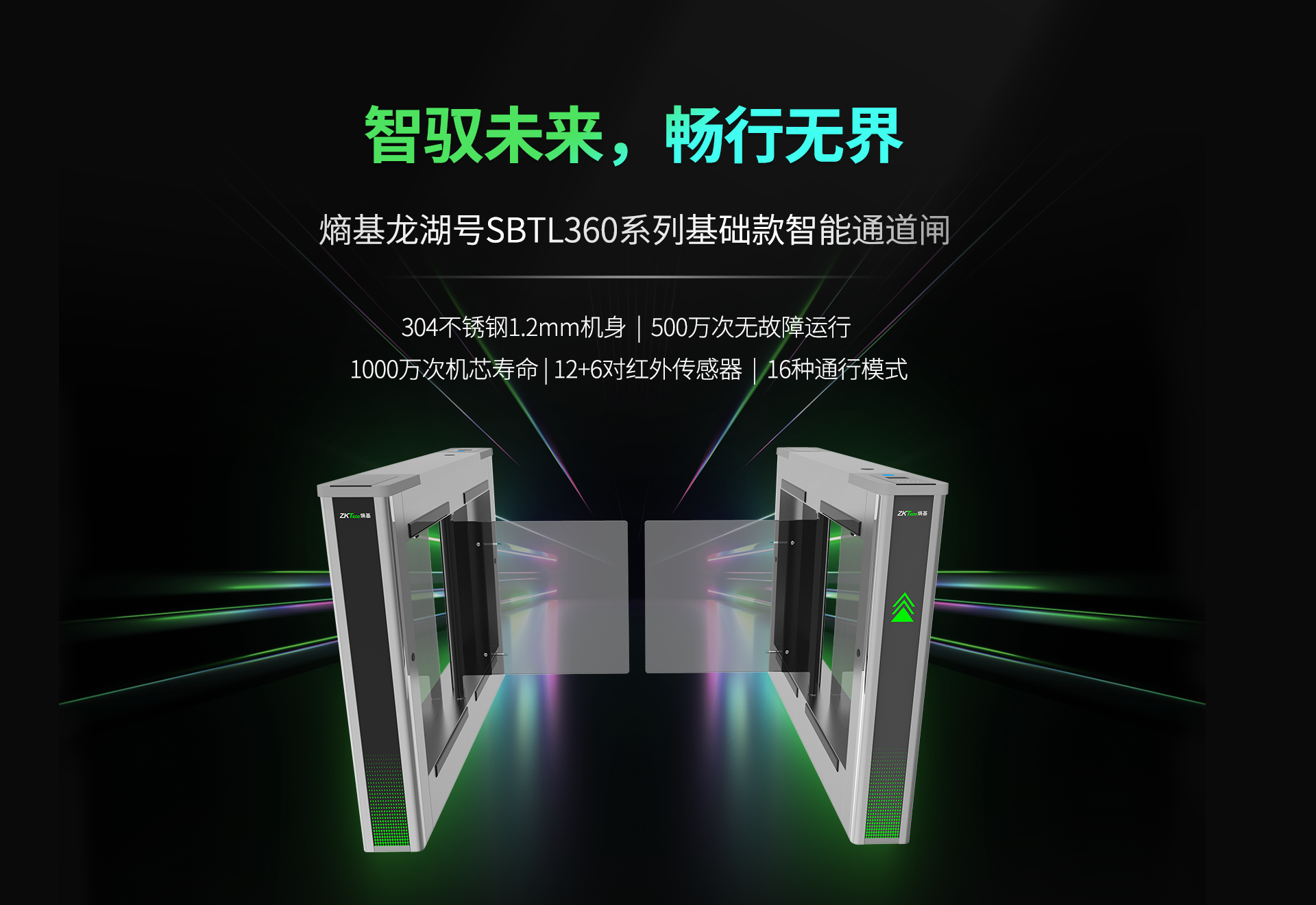 熵基智能通道闸系列产品图片