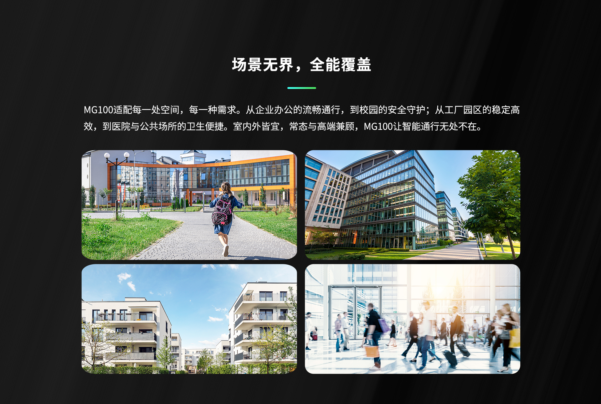 熵基智能通道闸系列产品图片