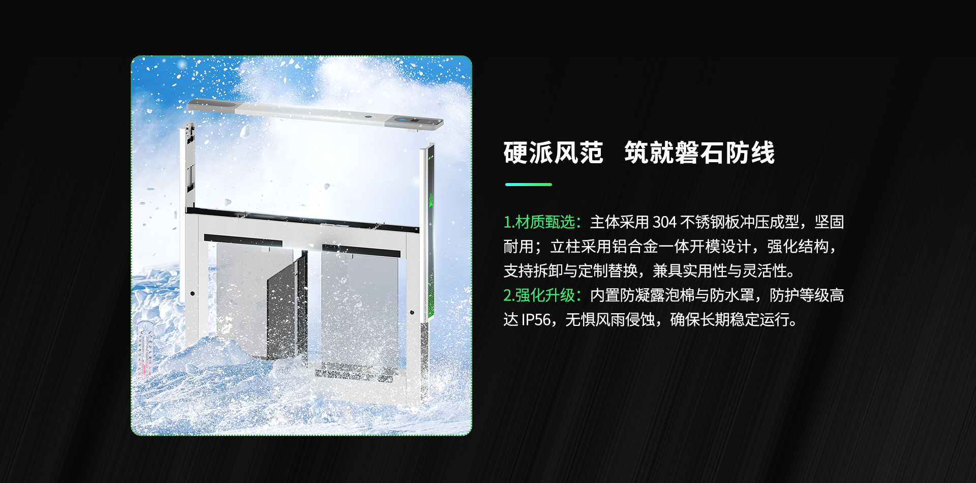 熵基智能通道闸系列产品图片