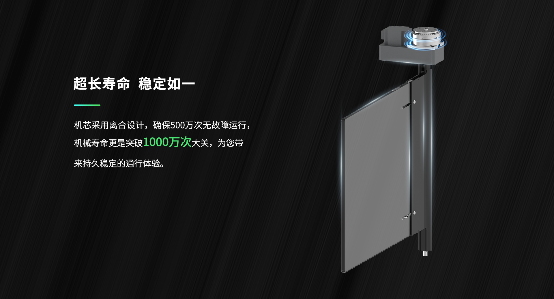 熵基智能通道闸系列产品图片