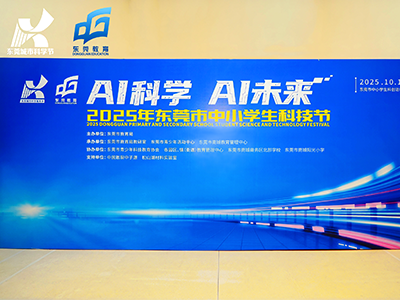 熵基科技携多模态识别与脑机设备亮相东莞市中小学生科技节，助力青少年点燃AI科学梦想