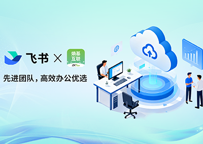 飞书×熵基互联：赋能头部车企，重塑全国门店智慧管理